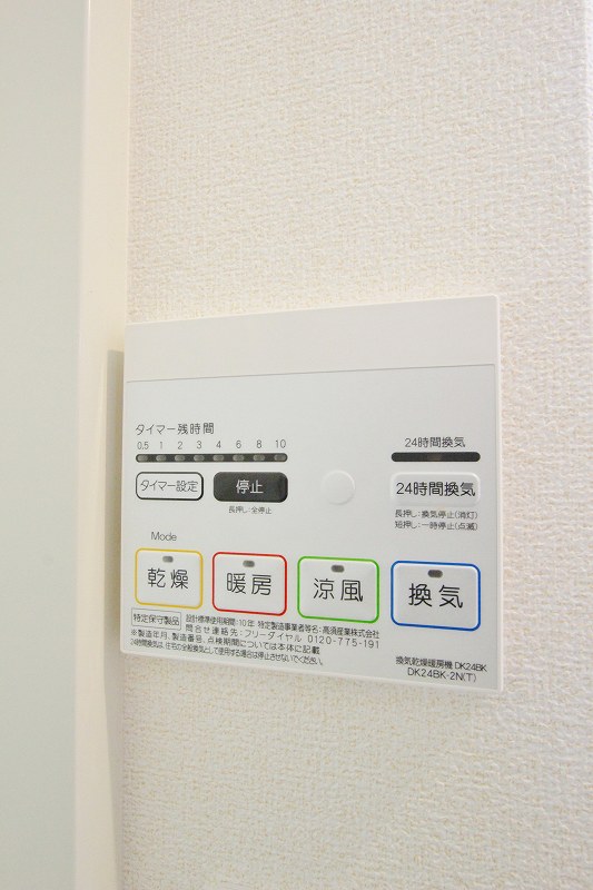 クラール名東イースト　Ｃ その他