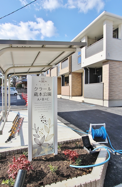 クラール蔵本公園　Ｂ 外観