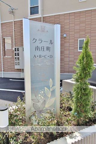 クラール南庄町　Ｄ 外観
