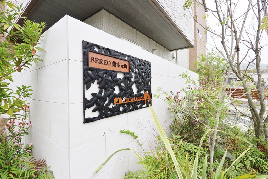 ＢＥＲＥＯ蔵本元町ＢＥＬＳ認証 外観