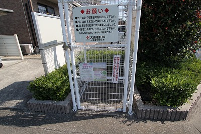 エスポワール川真田 その他