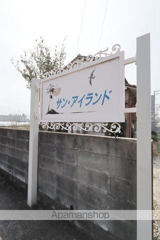 サンアイランド 外観