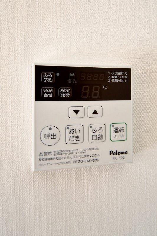 フィットヴィラ平石 その他