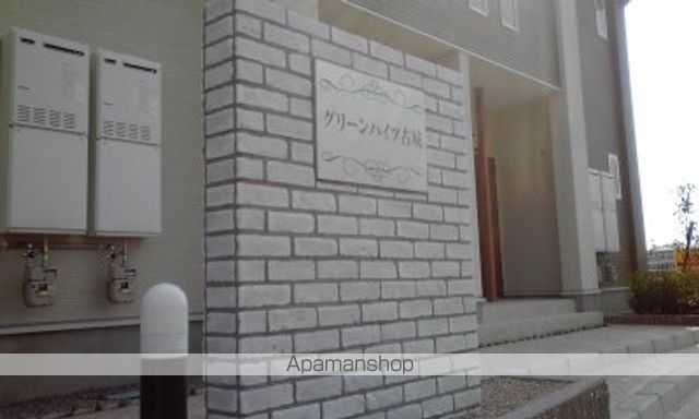 グリーンハイツ古城Ａ 外観
