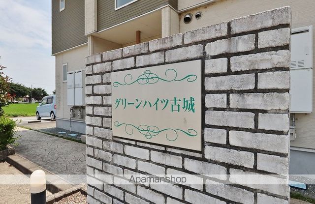 グリーンハイツ古城Ａ 外観
