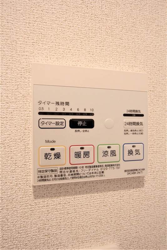 コンフォーティア鮎喰 その他