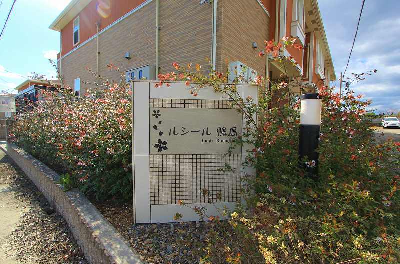 ルシール　鴨島Ａ 外観