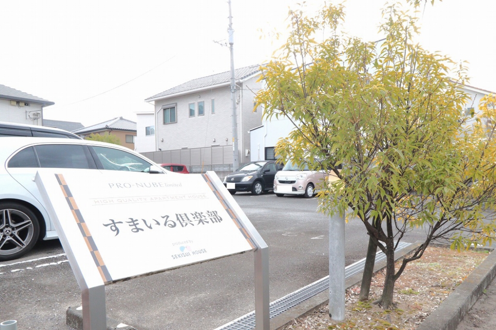 すまいる倶楽部 外観