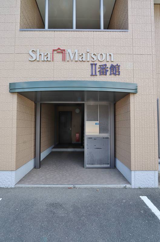 シャーメゾンⅡ番館 外観