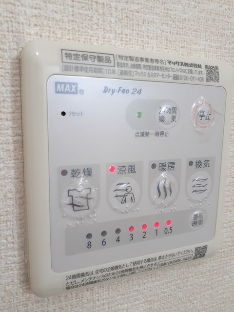 アプリコット・サン　Ａ その他設備