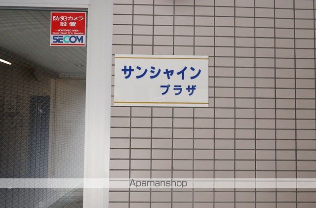 サンシャインプラザ 外観