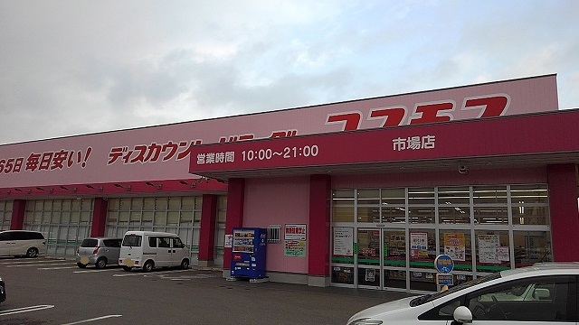 ポート・レーゼ　Ｃ その他