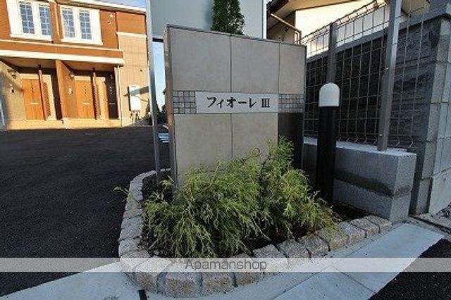 フィオーレⅢ その他