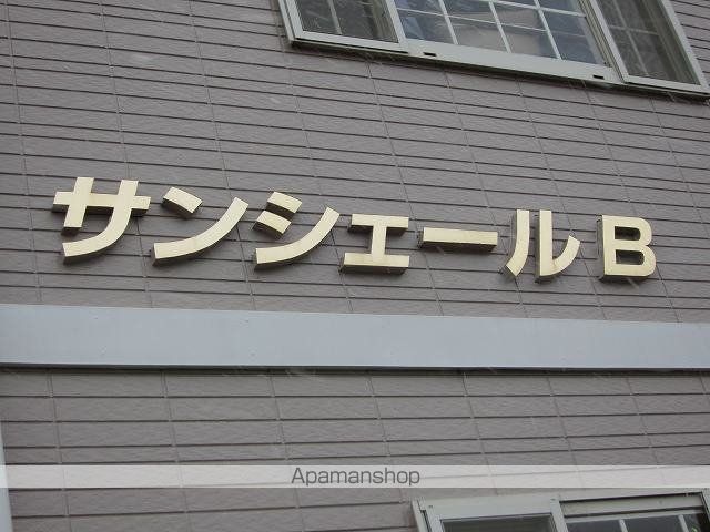 サンシェールＢ 外観