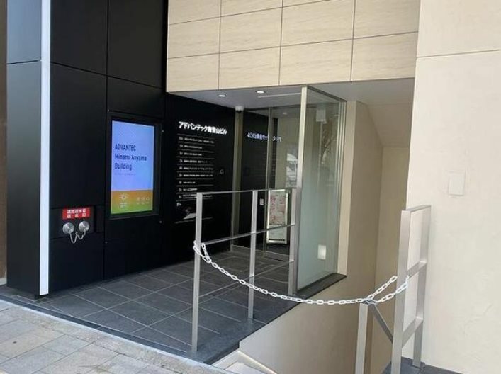 アドバンテック南青山ビル その他