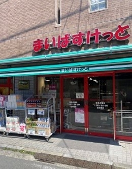 ミリオンステーションプラザ鶴見市場 スーパー