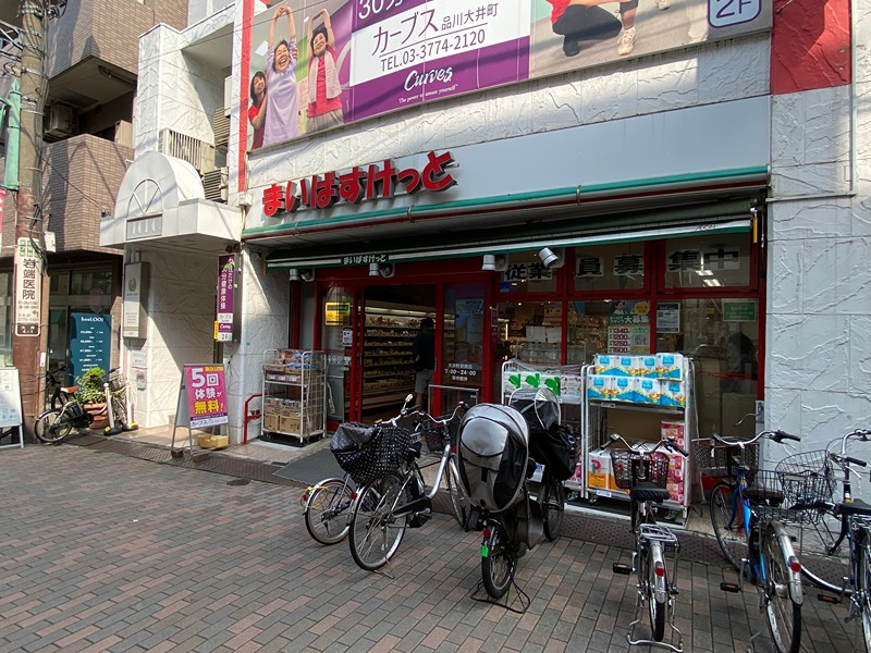 SYクレール大井町 スーパー