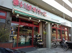 arise品川 スーパー