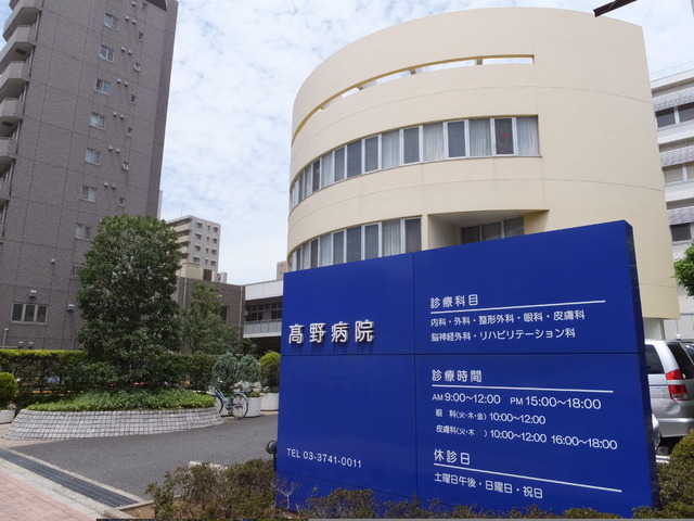 渡辺タイヤビル 内科