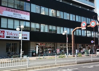 東玉川1115戸建 スーパー