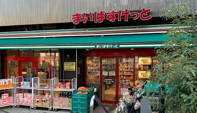 東玉川1115戸建 スーパー