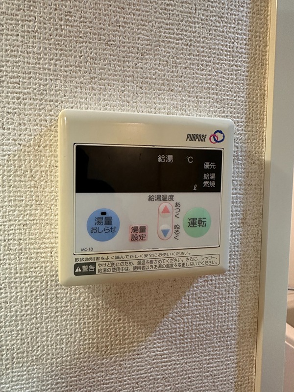 メルベーユ その他設備