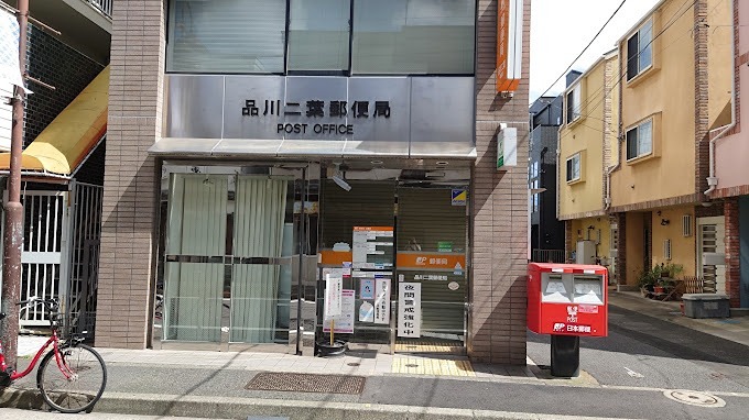 DOUCEUR大井町 郵便局