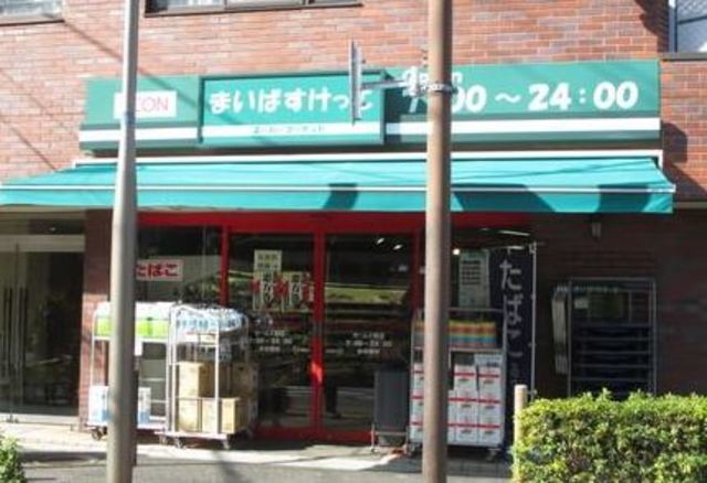 マストライフ南品川 スーパー