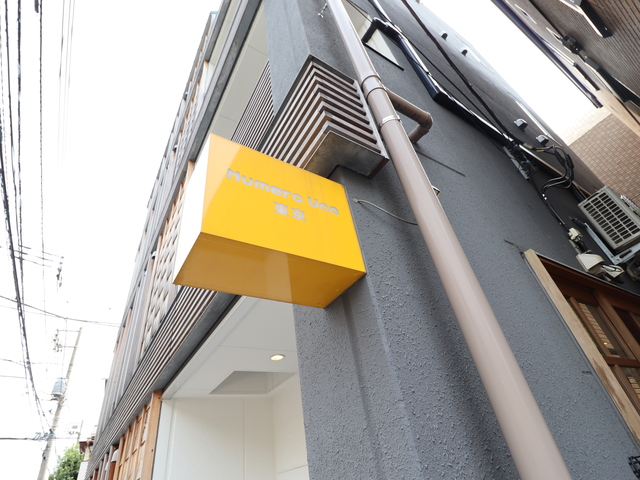 Numero Uno Tokyo その他共有部分