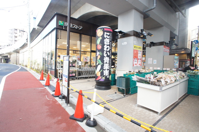 アルシオン南蒲田 スーパー
