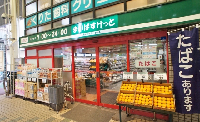 フェリーチェ中延 スーパー