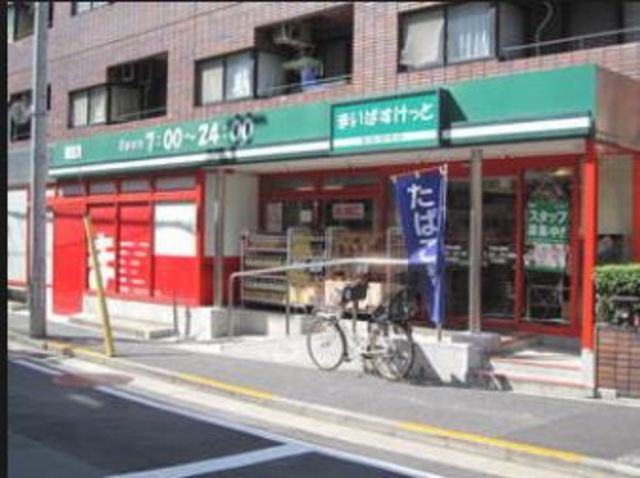 IZM戸越 スーパー