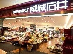 グリュック南品川 スーパー