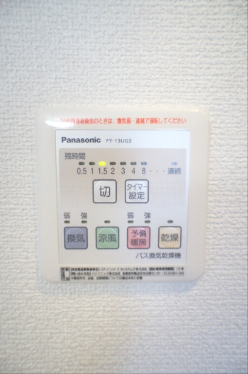 ナチュレインナガサワⅢ その他設備