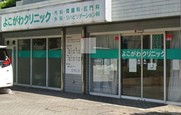 ネオフラッツワン 総合病院