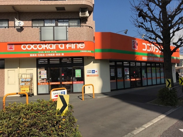 サンシャイン S ドラッグストア