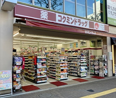 グラン南大井 ドラッグストア