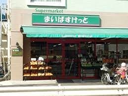 NKハイツ スーパー