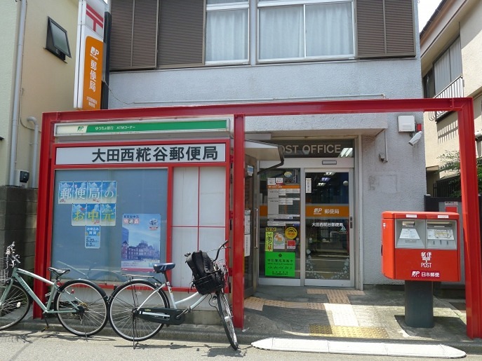 エアポートゲート南蒲田 郵便局
