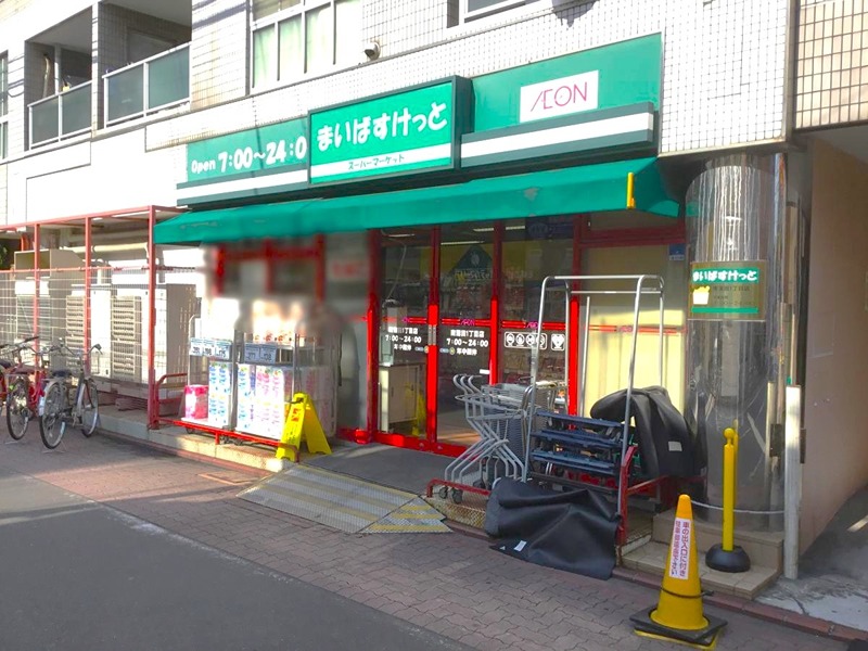 奥平レジデンス スーパー