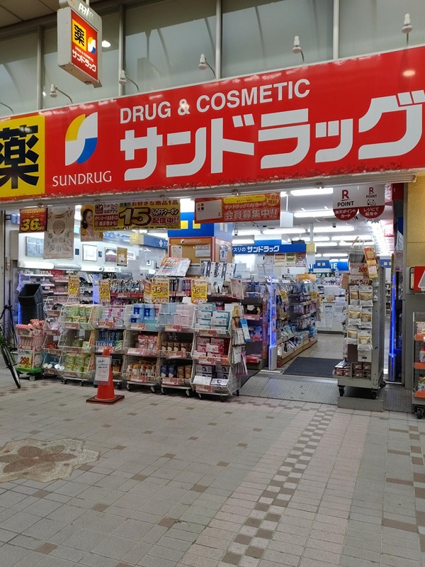 ライジングサン・武蔵小山 ドラッグストア