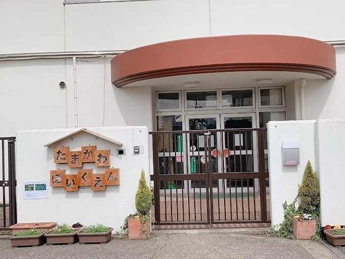 グリーンコート多摩川 幼稚園