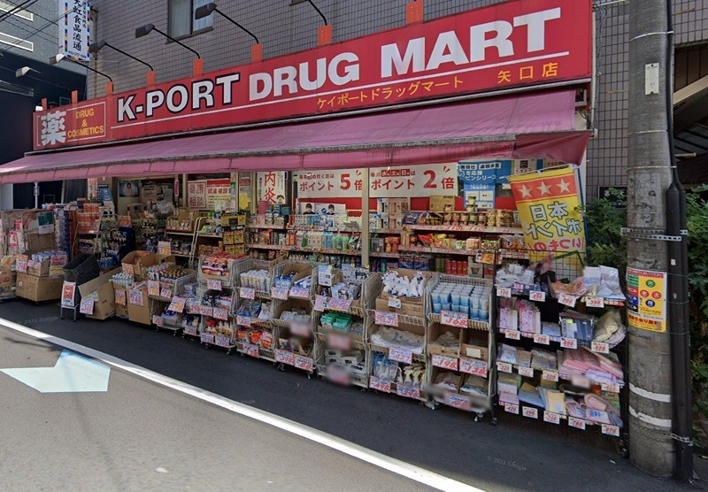 グリーンコート多摩川 ドラッグストア