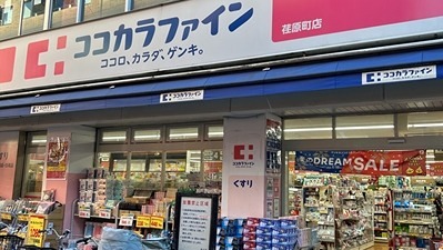 SUN HEIM ドラッグストア