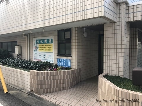 タウンプラザ戸越 総合病院