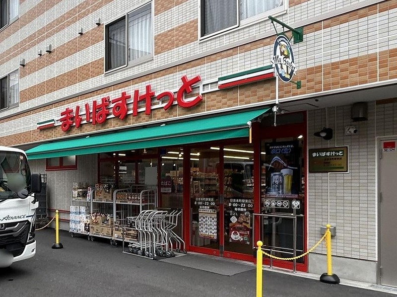 ル・グランヴェール スーパー
