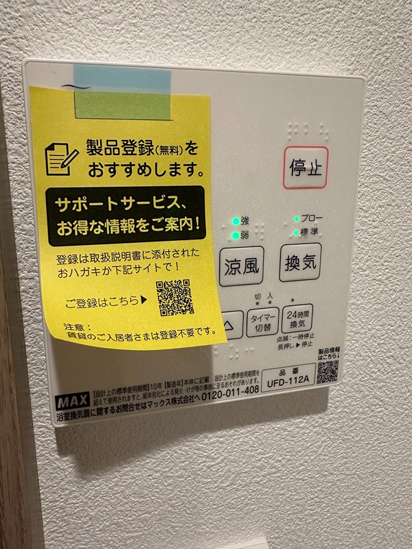 パークガーデン西六郷 その他設備