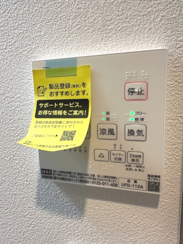 パークガーデン西六郷 その他設備