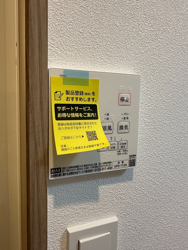 パークガーデン西六郷 その他設備