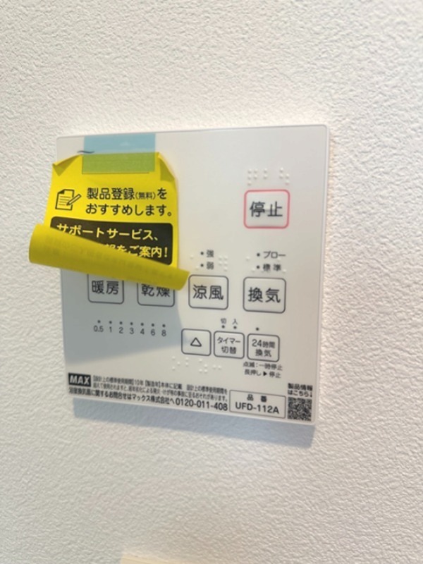 パークガーデン西六郷 その他設備